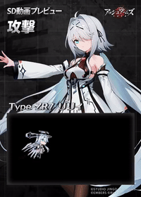 Type-ZR7 リリィ - アッシュアームズ攻略 Wiki