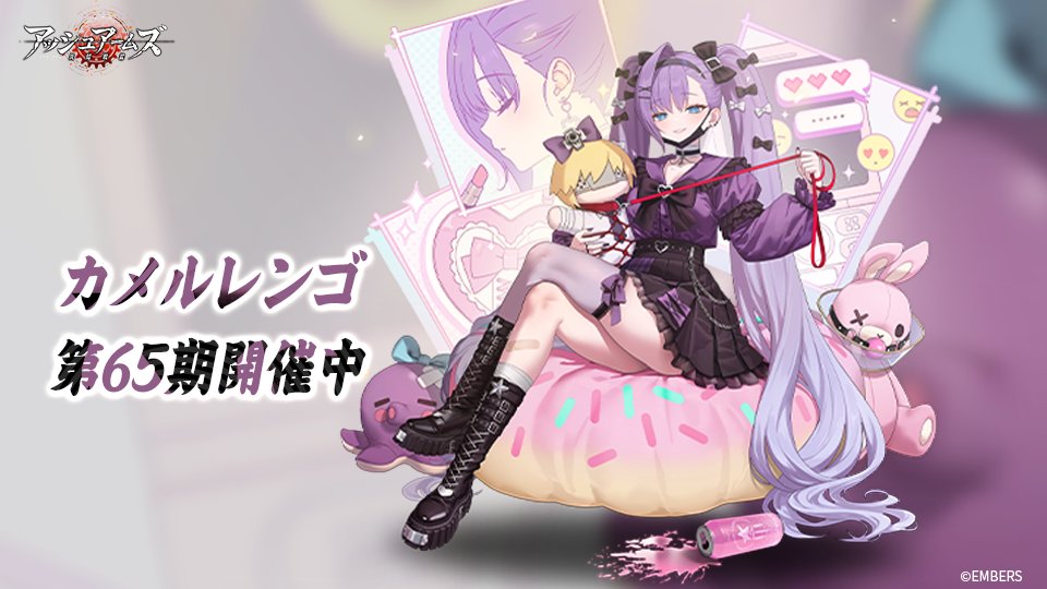 アッシュアームズ(アシュア)攻略有志Wiki | wikiru.jp - アッシュ