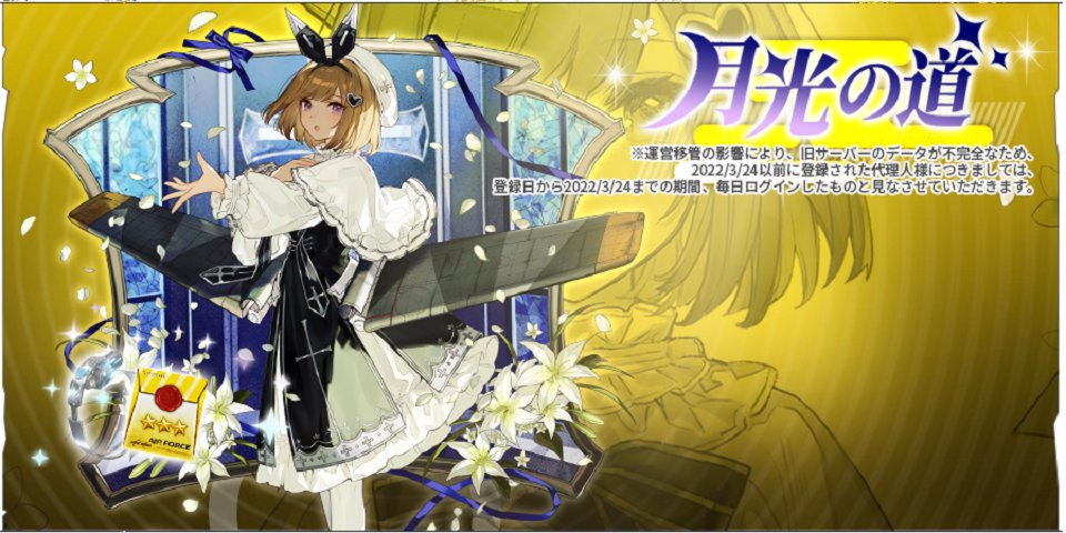 イベント_月光の道.jpg