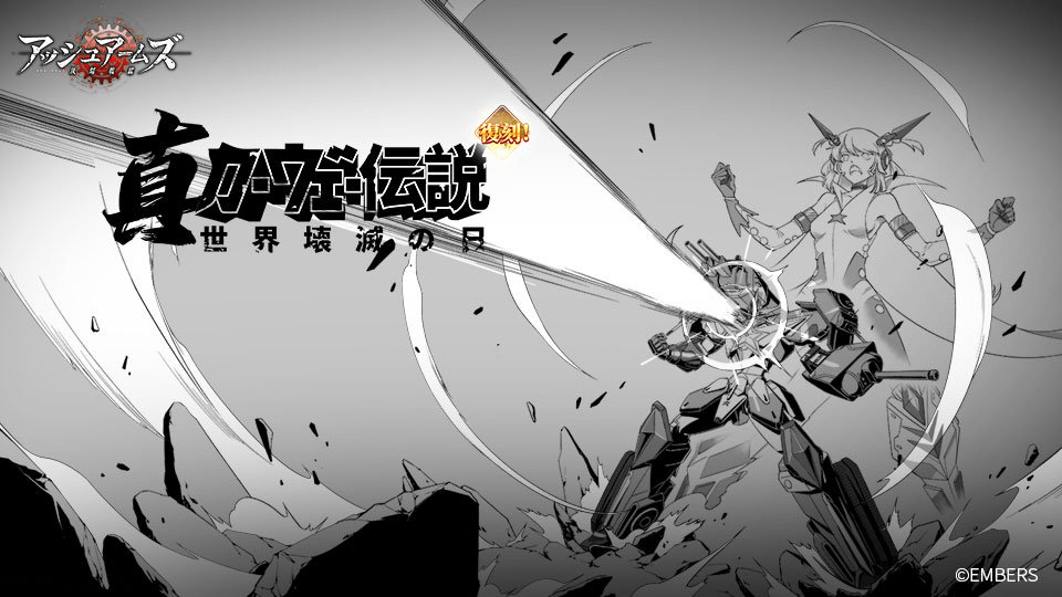 アッシュアームズ(アシュア)攻略有志Wiki | wikiru.jp - アッシュ